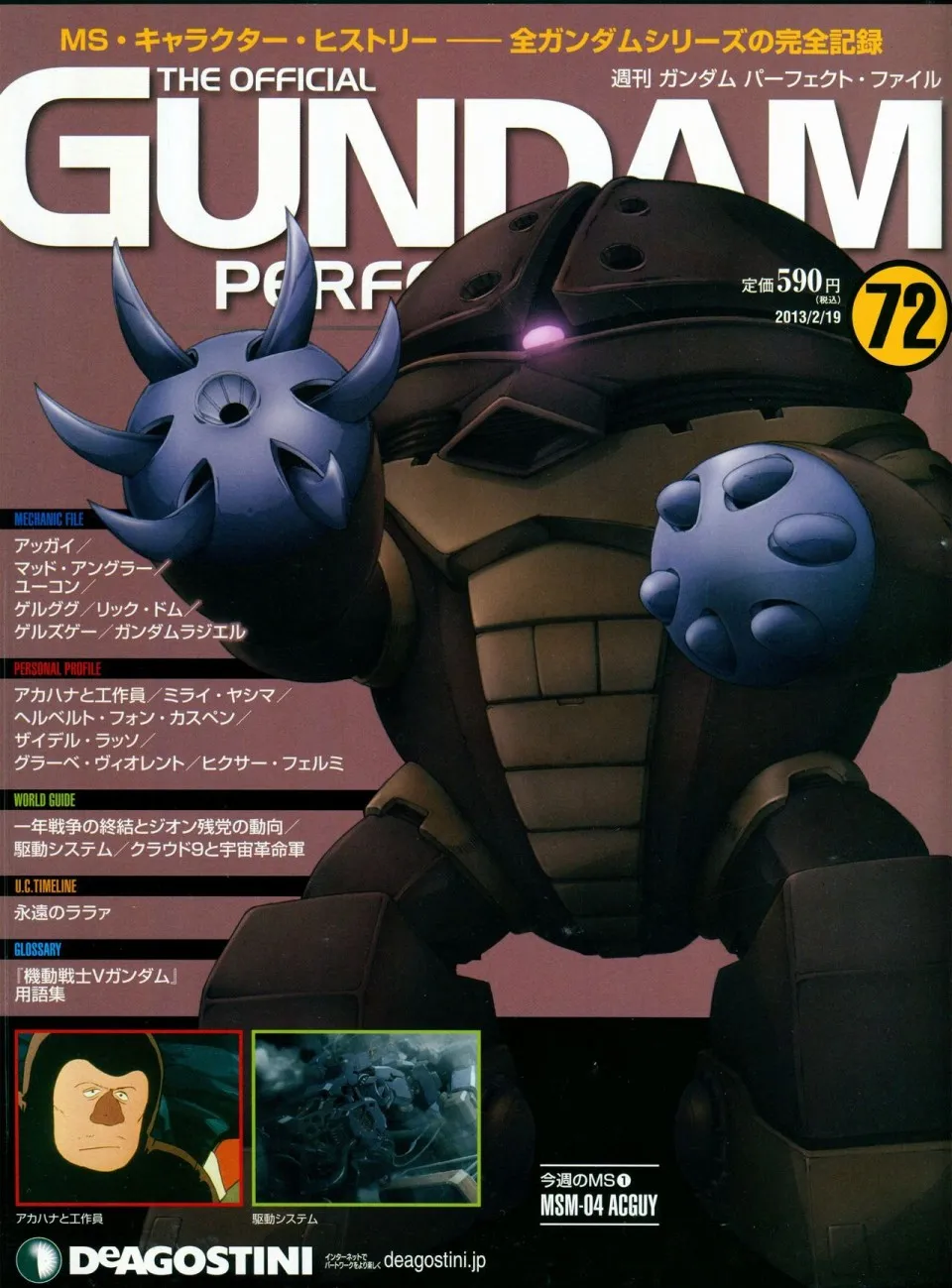 第68-80话 第140页