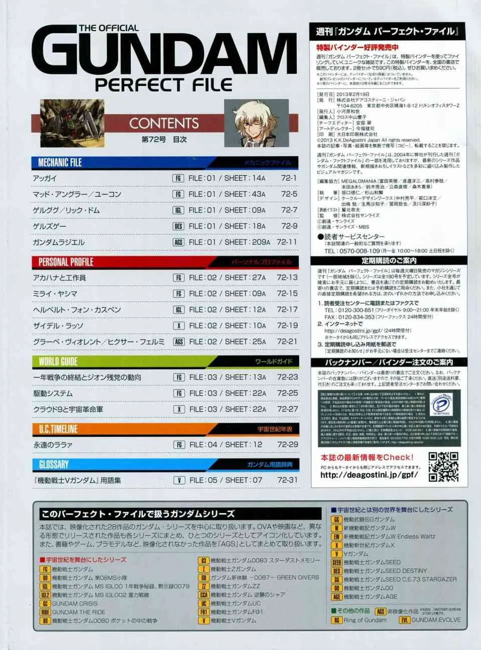 第68-80话 第141页