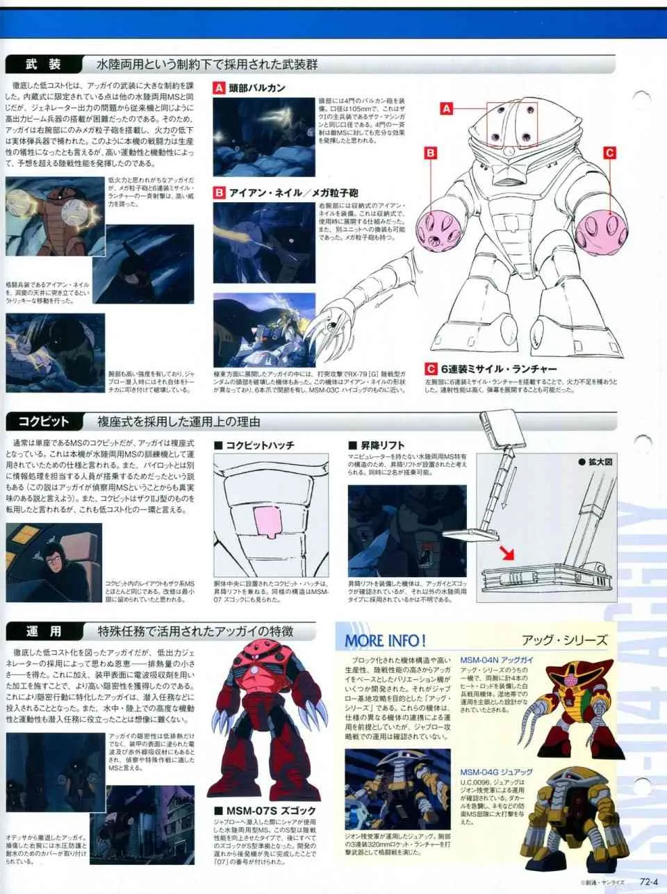 第68-80话 第144页