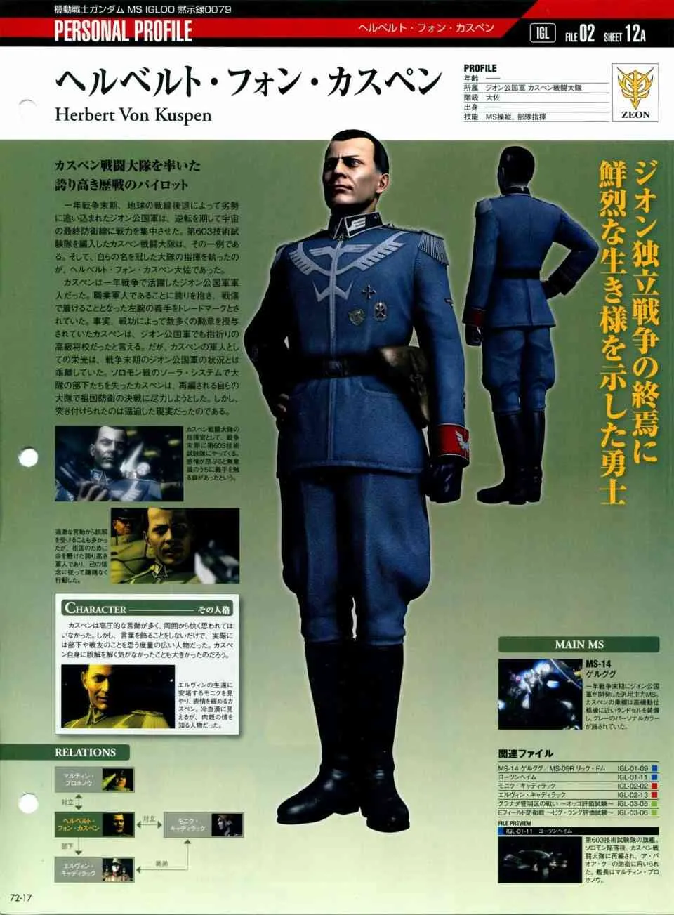 第68-80话 第157页
