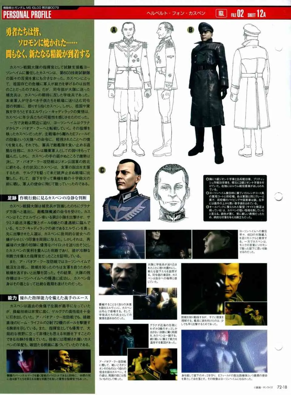 第68-80话 第158页