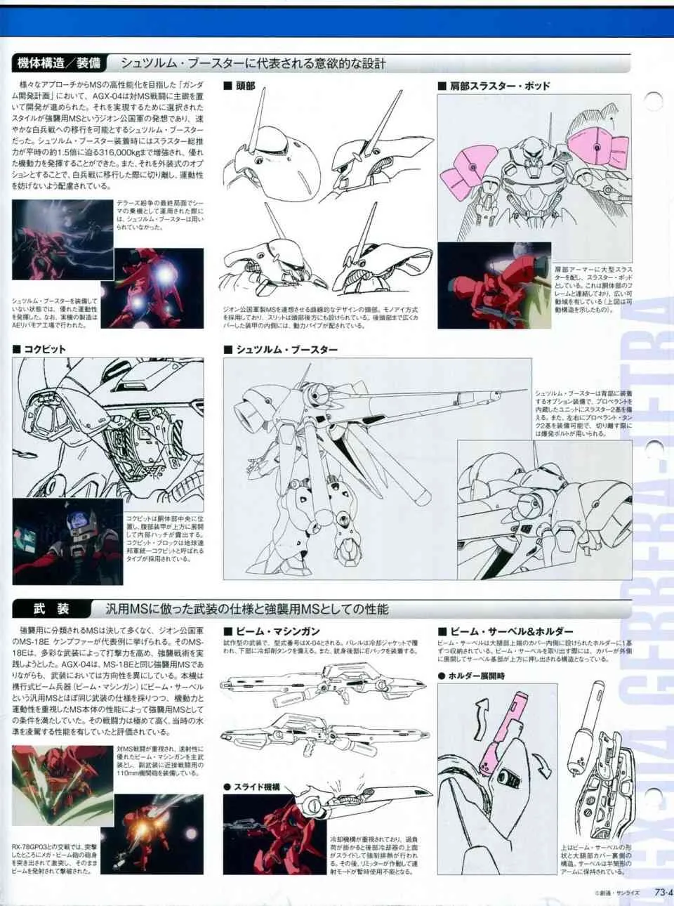 第68-80话 第179页