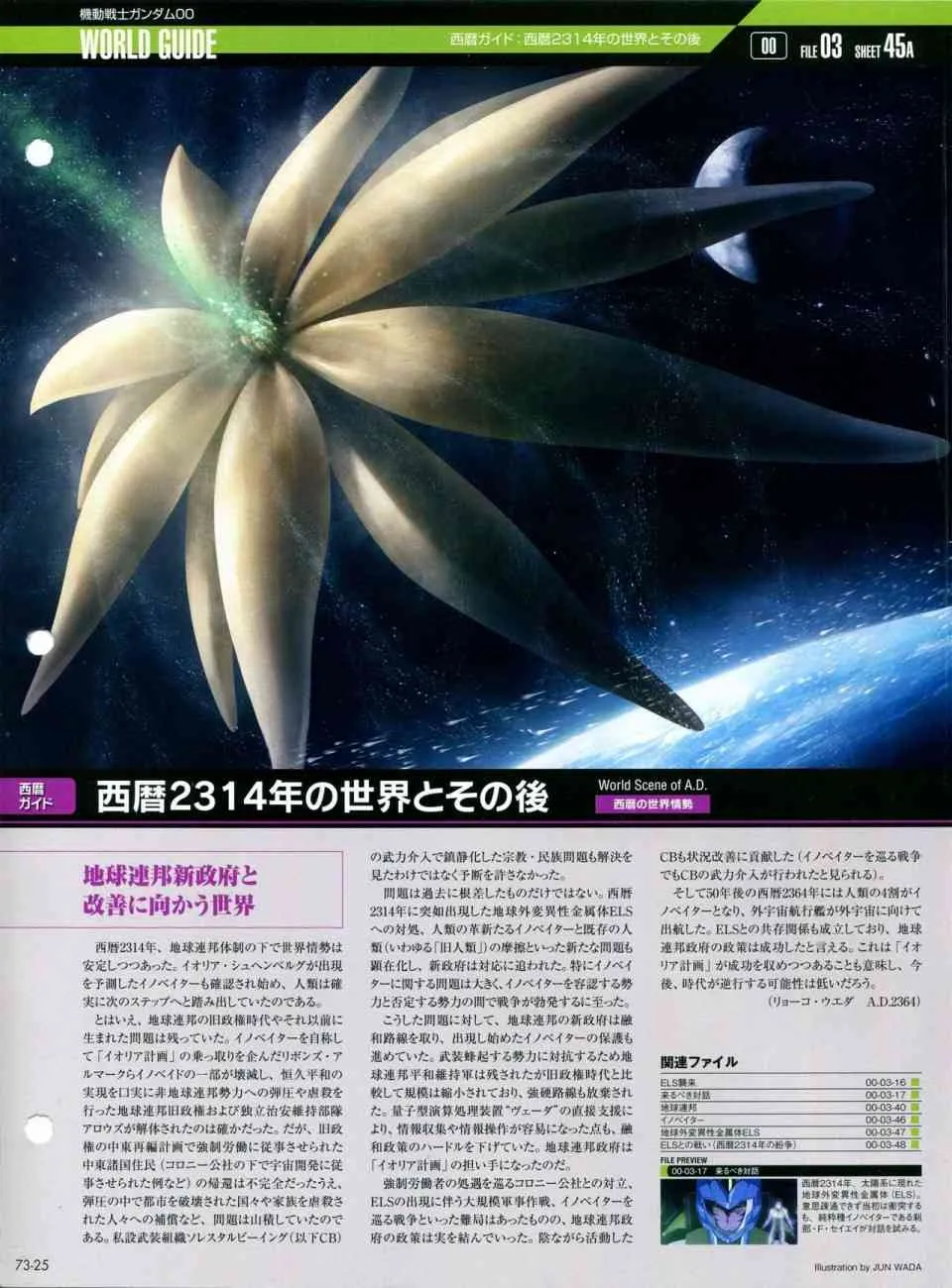 第68-80话 第200页