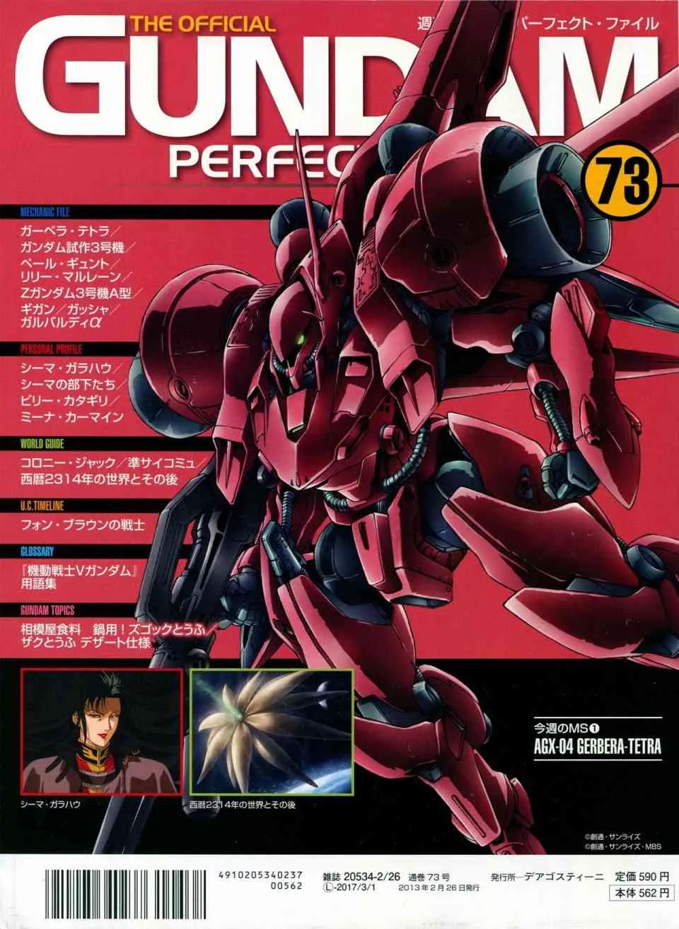 第68-80话 第209页