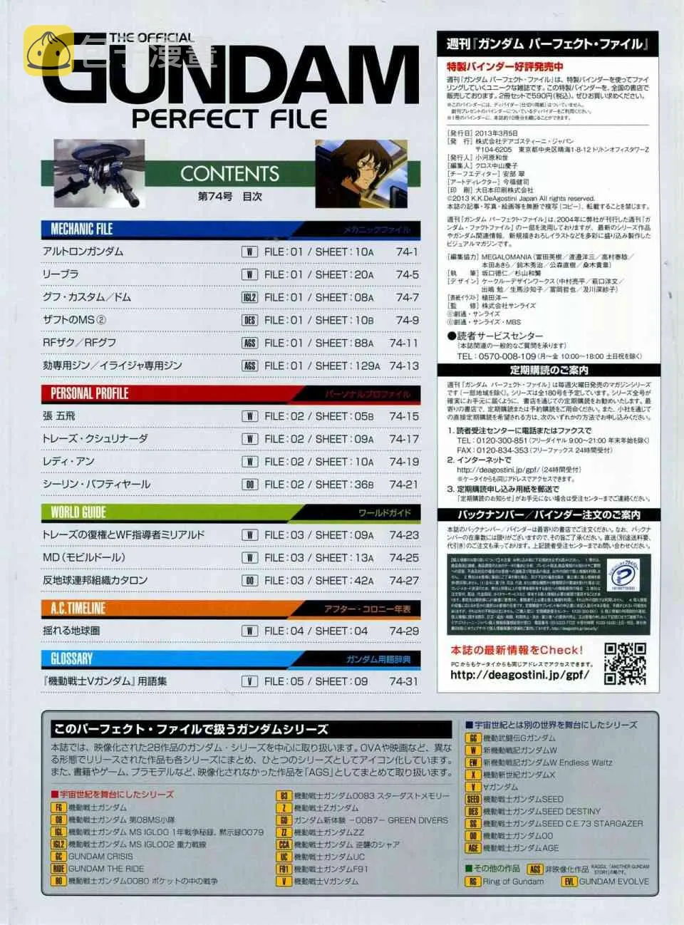 第68-80话 第211页