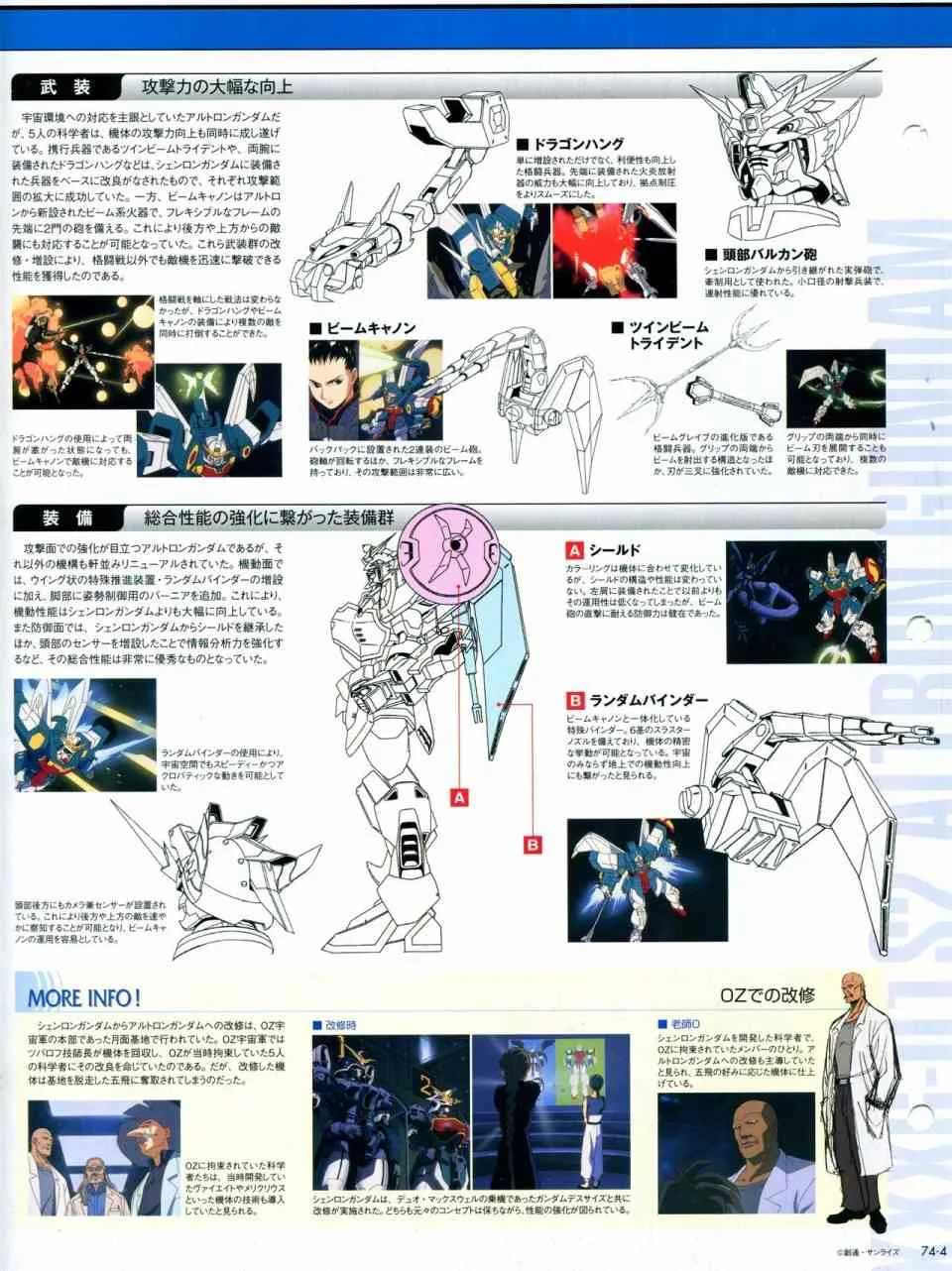 第68-80话 第214页