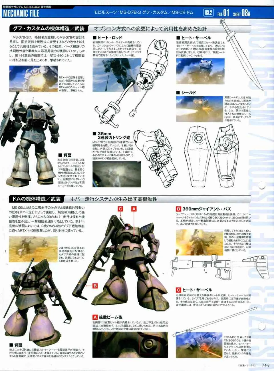 第68-80话 第218页