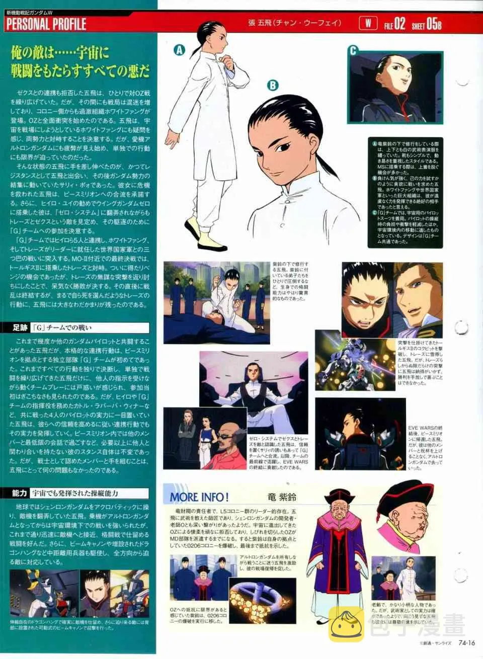 第68-80话 第226页