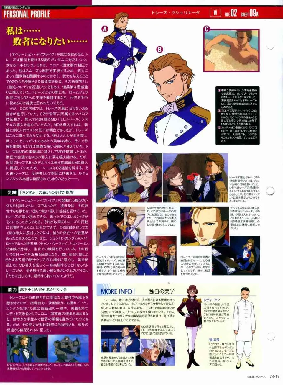 第68-80话 第228页
