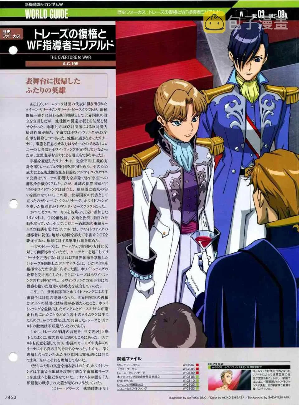 第68-80话 第233页