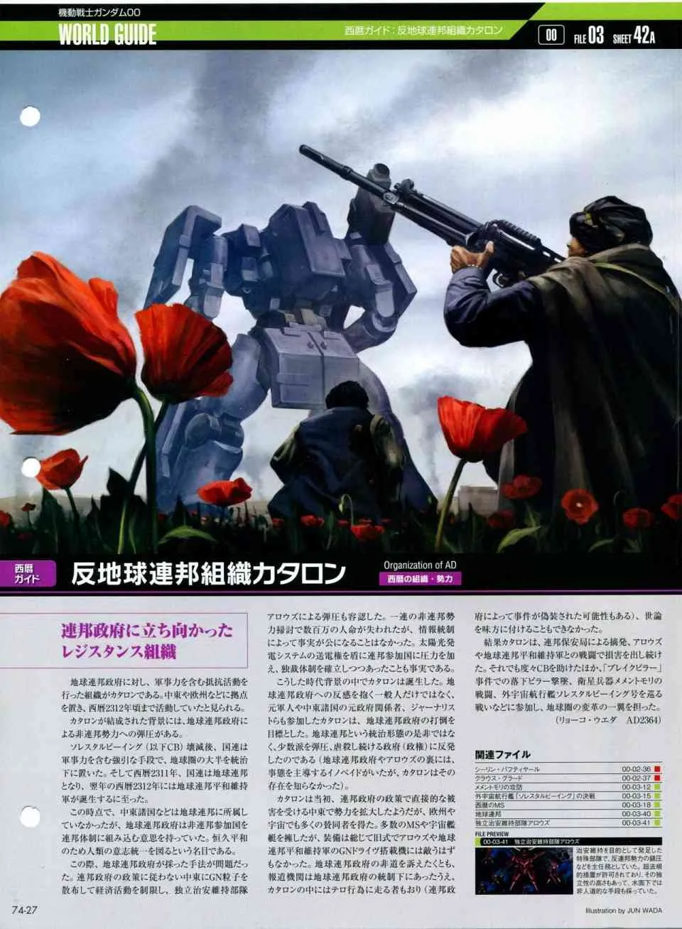 第68-80话 第237页