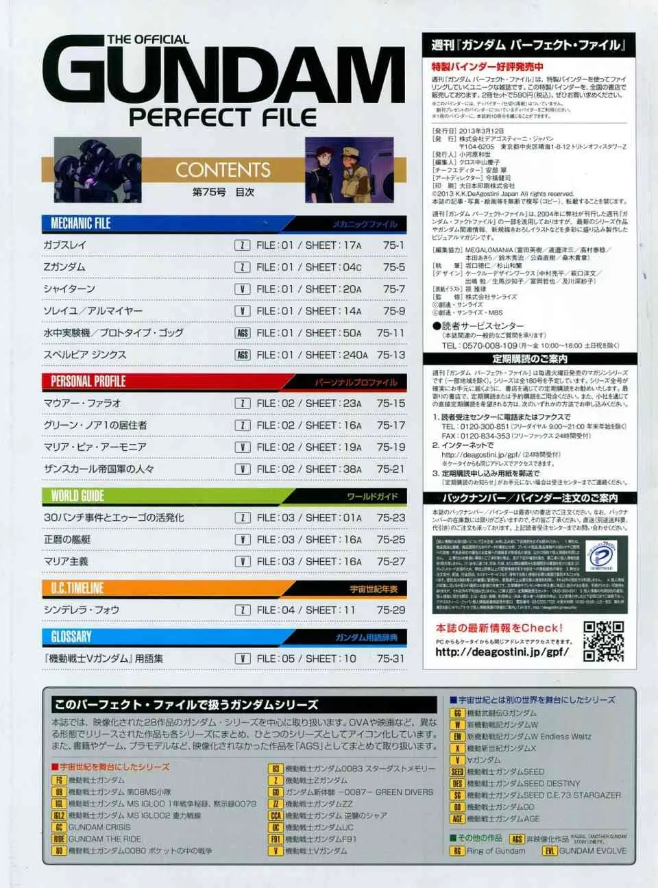 第68-80话 第246页