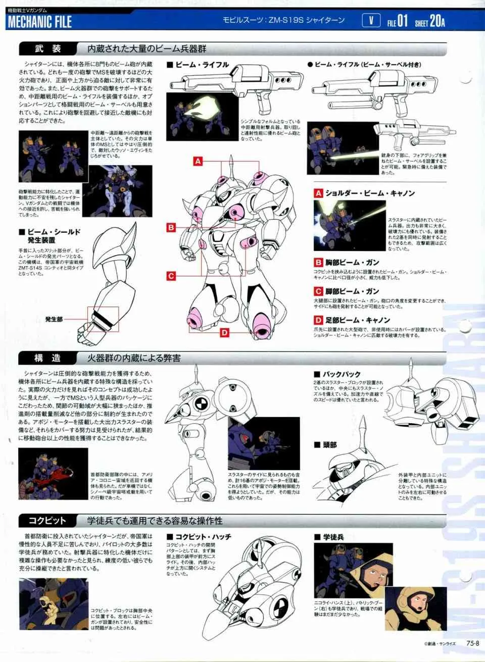 第68-80话 第253页