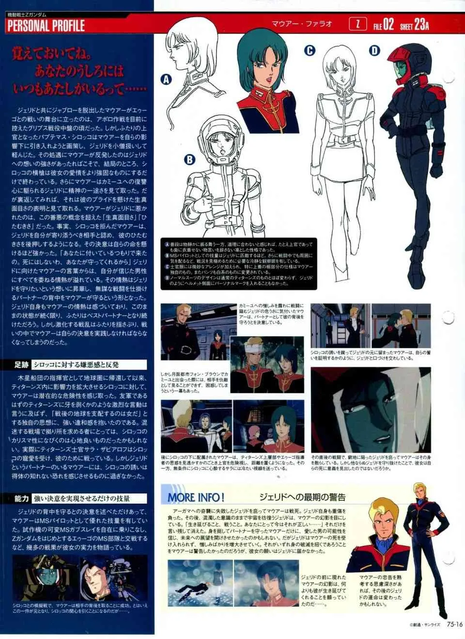 第68-80话 第261页