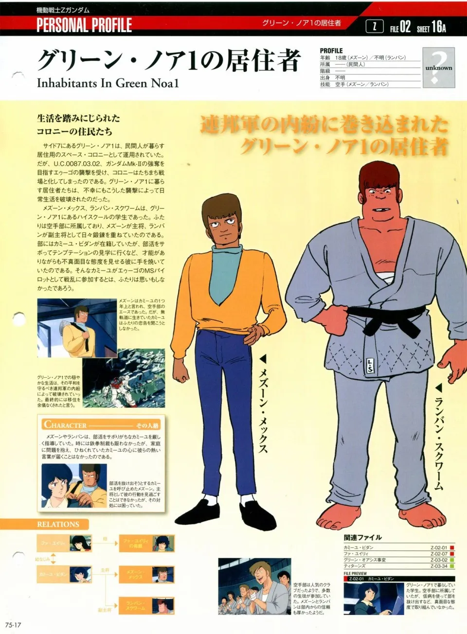 第68-80话 第262页
