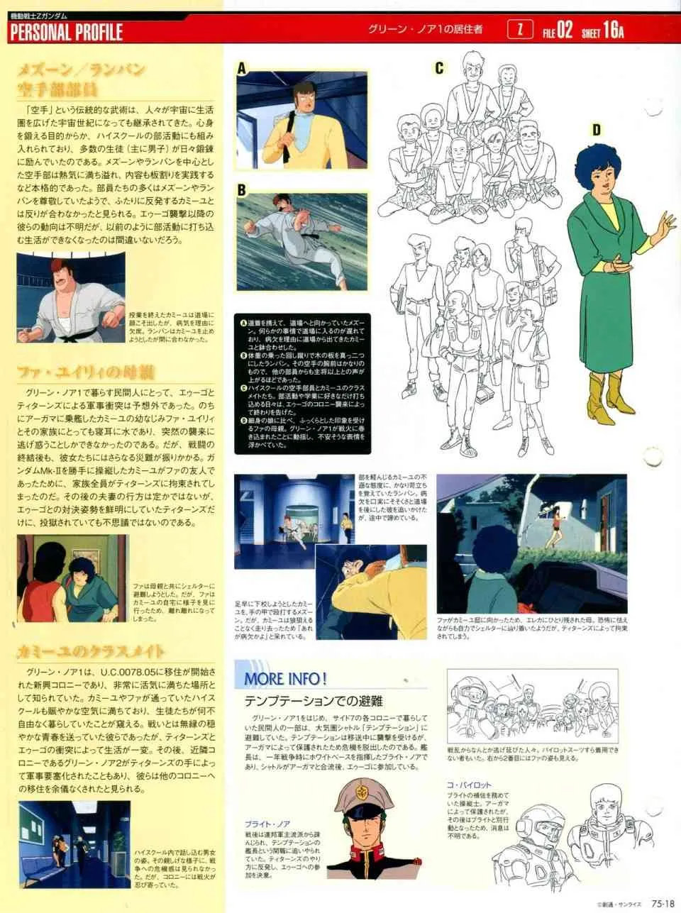 第68-80话 第263页