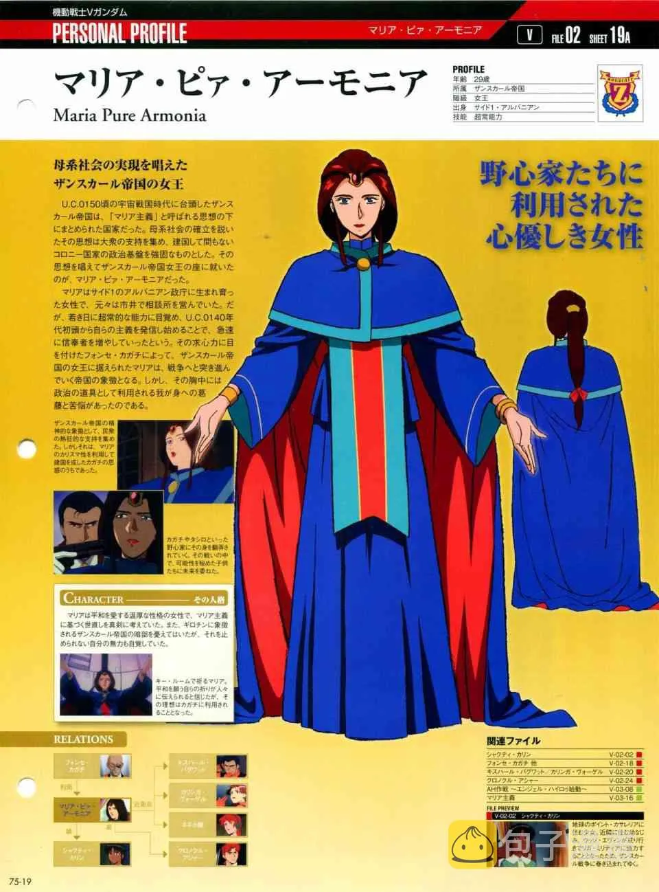 第68-80话 第264页