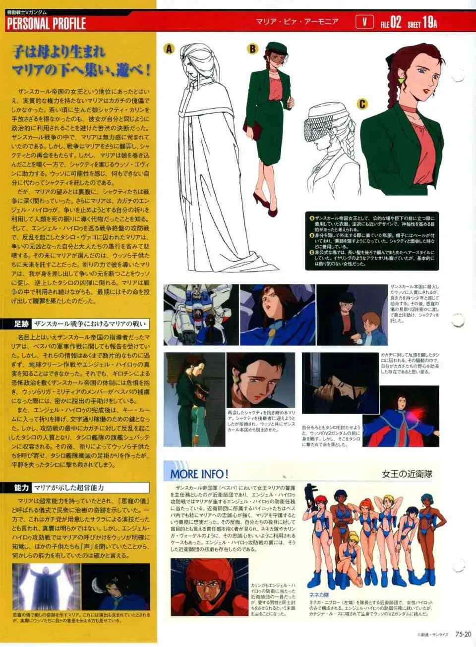 第68-80话 第265页