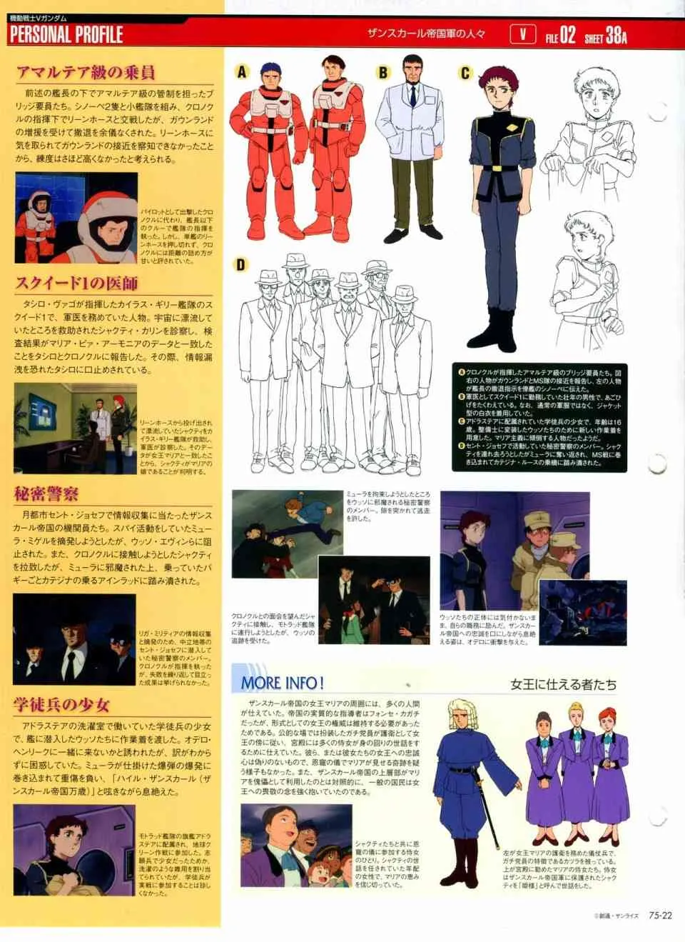 第68-80话 第267页