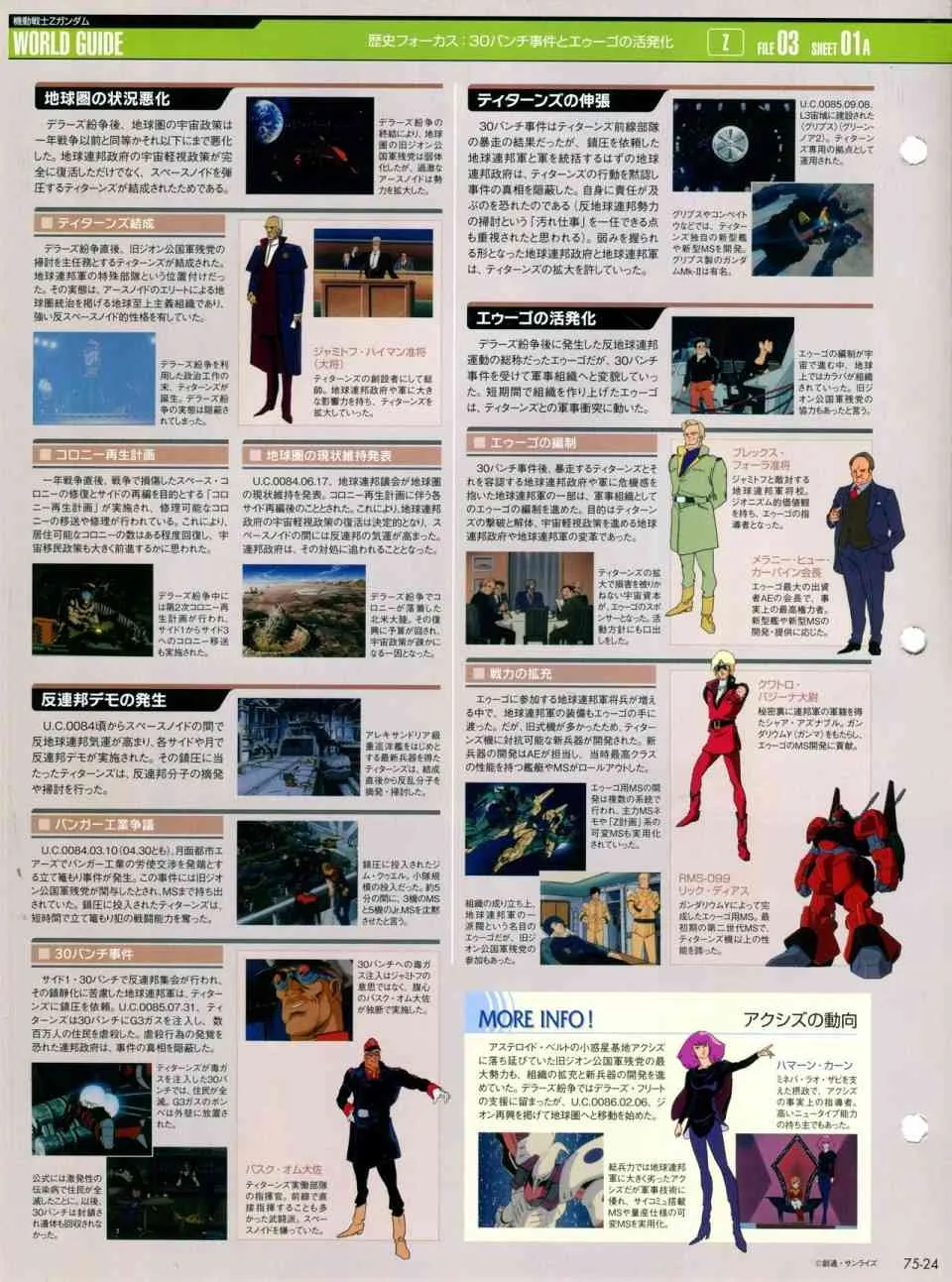第68-80话 第269页