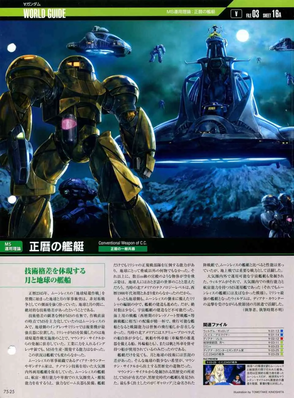第68-80话 第270页