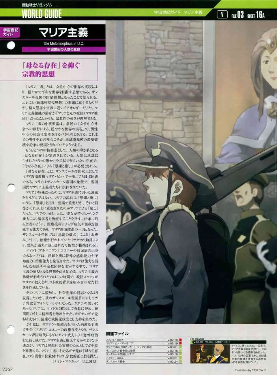 第68-80话 第272页