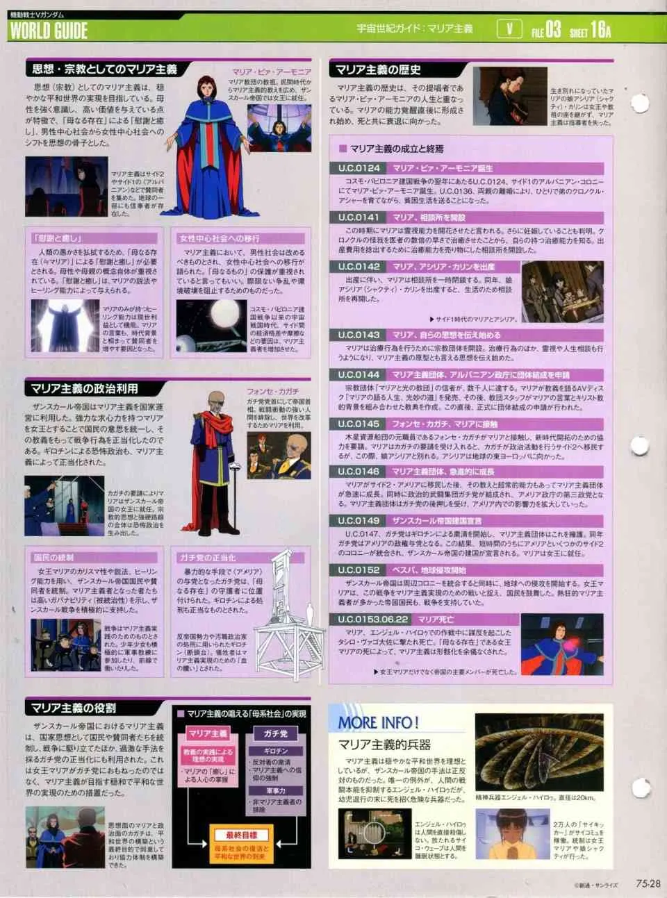 第68-80话 第273页