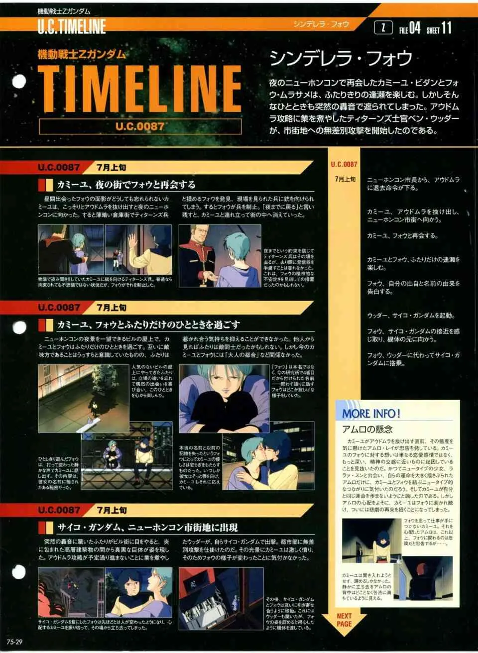 第68-80话 第274页