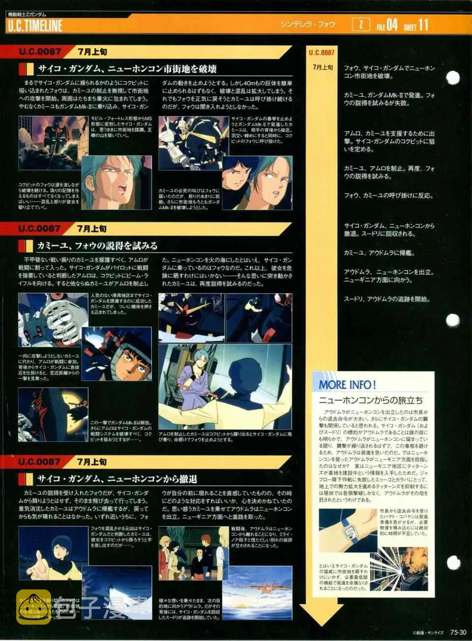 第68-80话 第275页