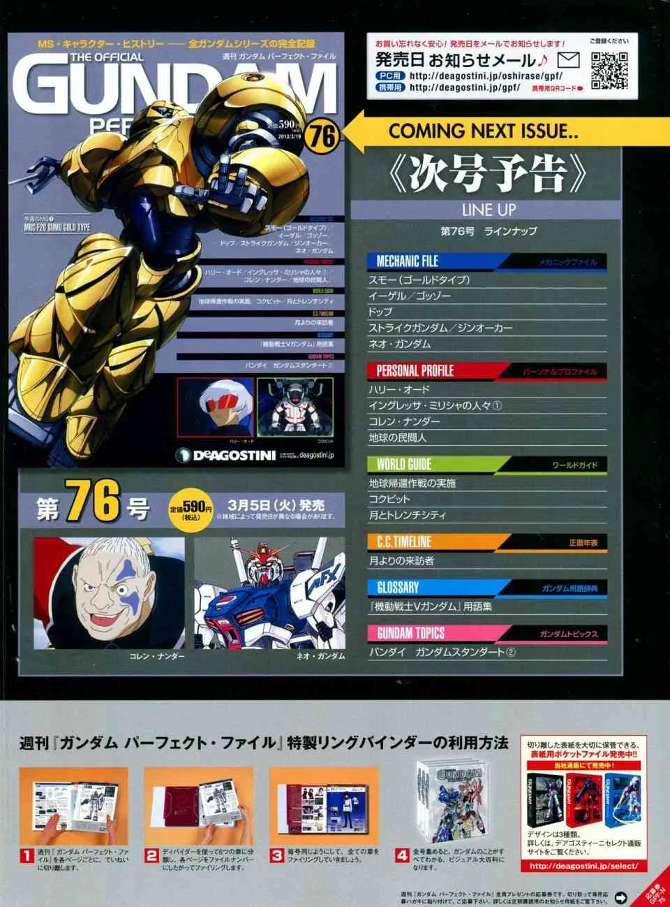 第68-80话 第278页