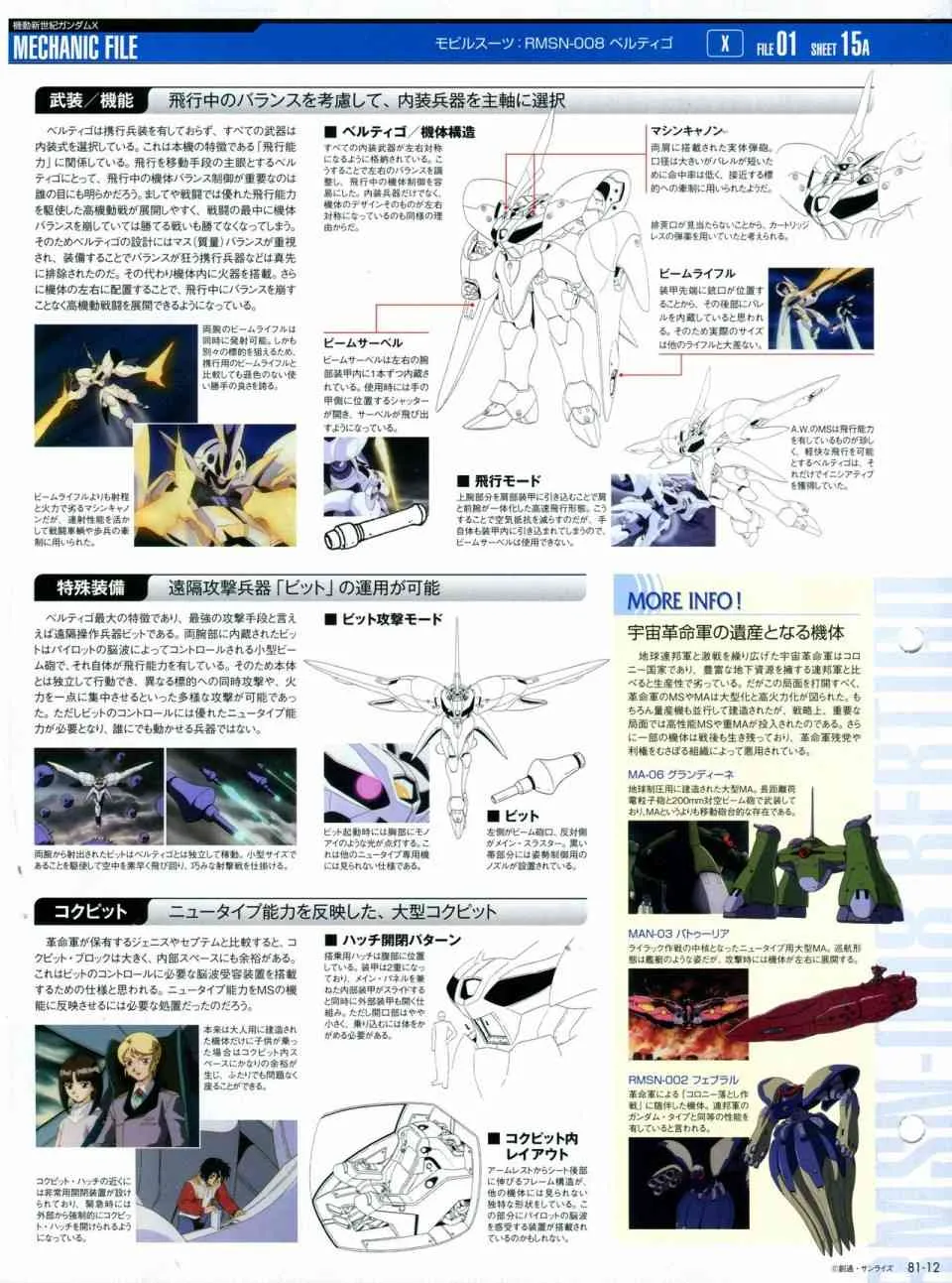 第81-90话 第12页