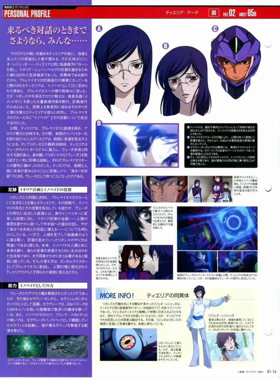 第81-90话 第16页