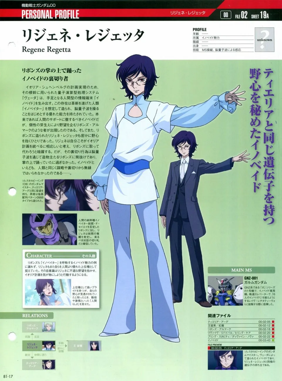 第81-90话 第17页