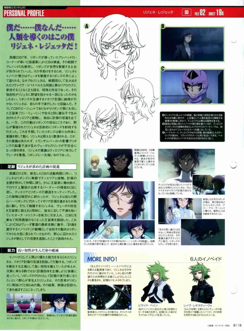 第81-90话 第18页