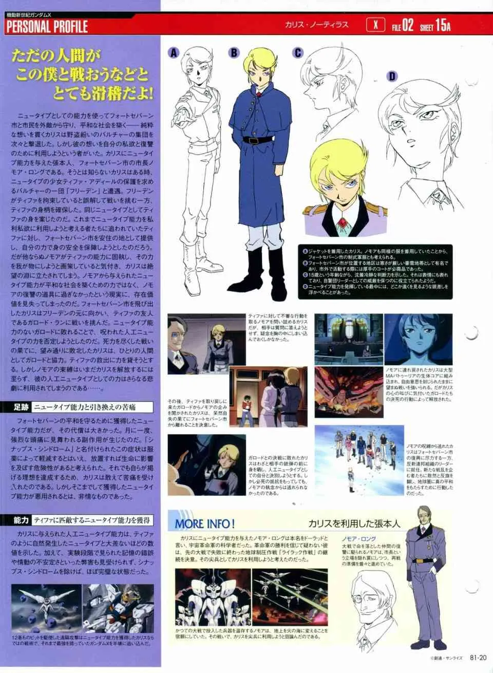 第81-90话 第20页