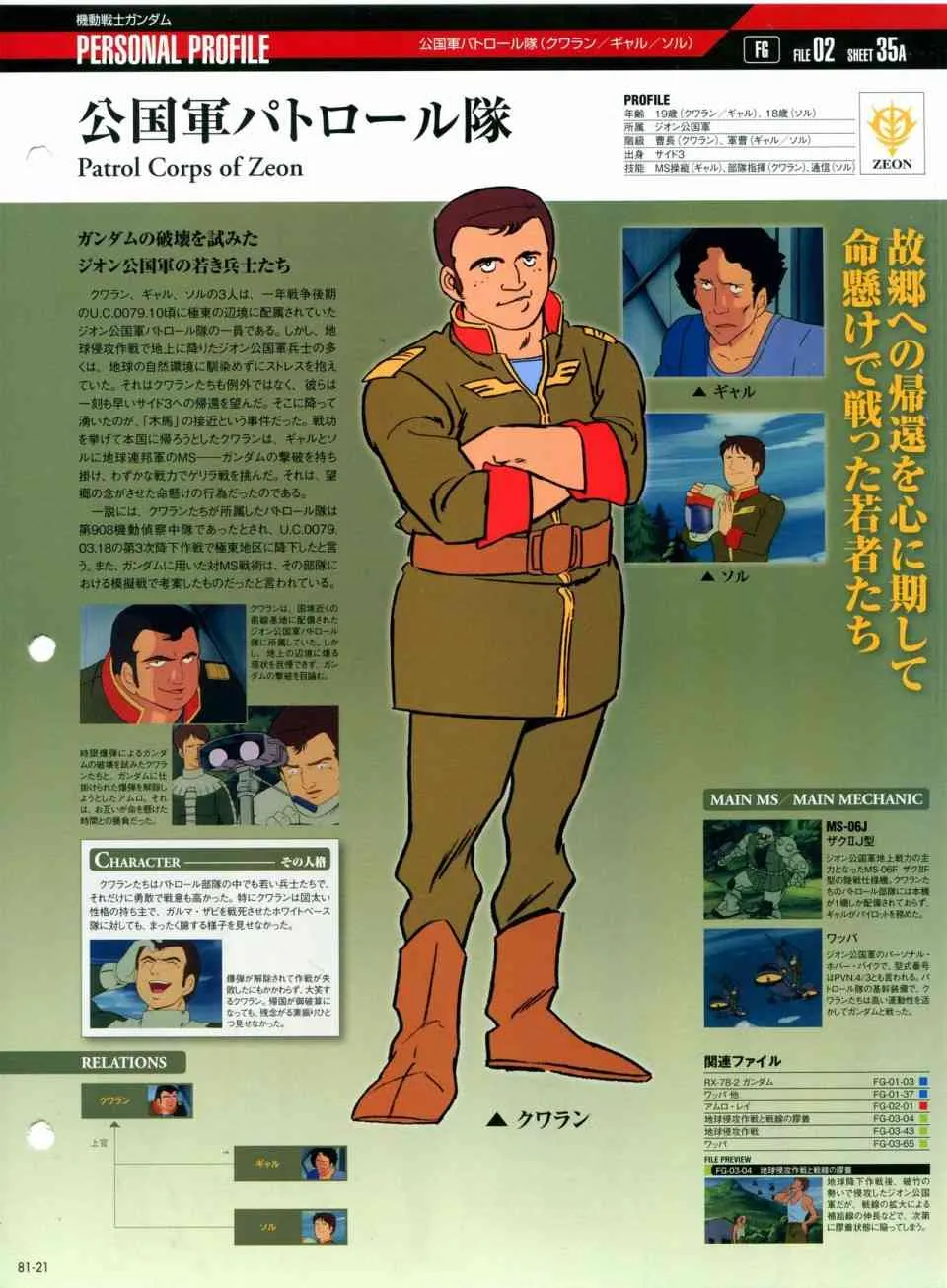 第81-90话 第21页