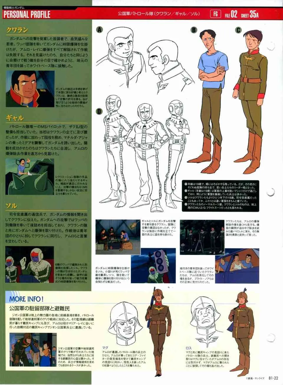 第81-90话 第22页
