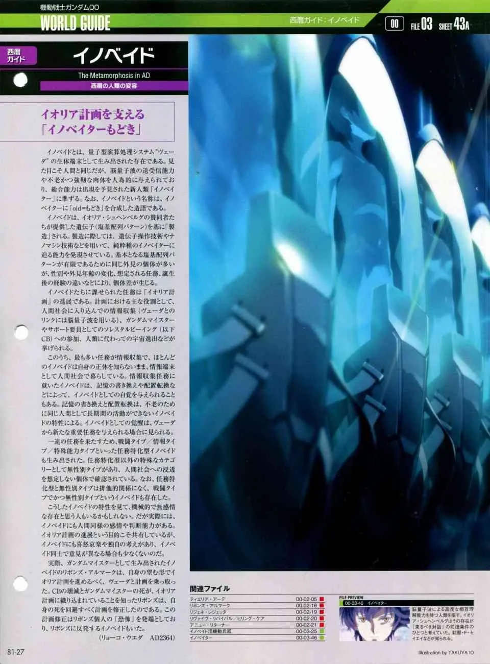 第81-90话 第27页