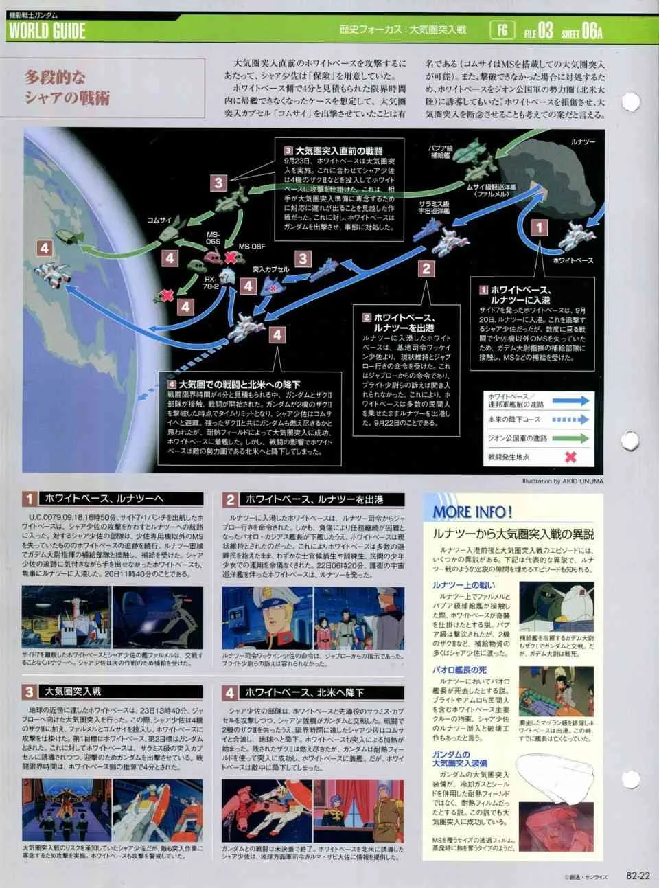 第81-90话 第58页