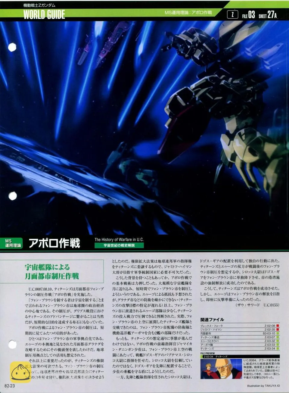 第81-90话 第59页