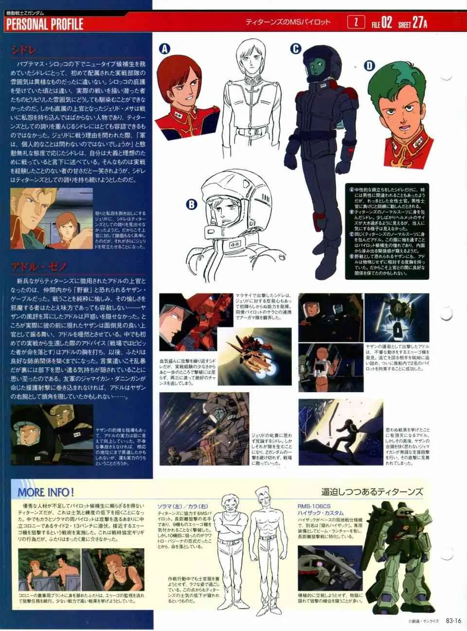 第81-90话 第87页