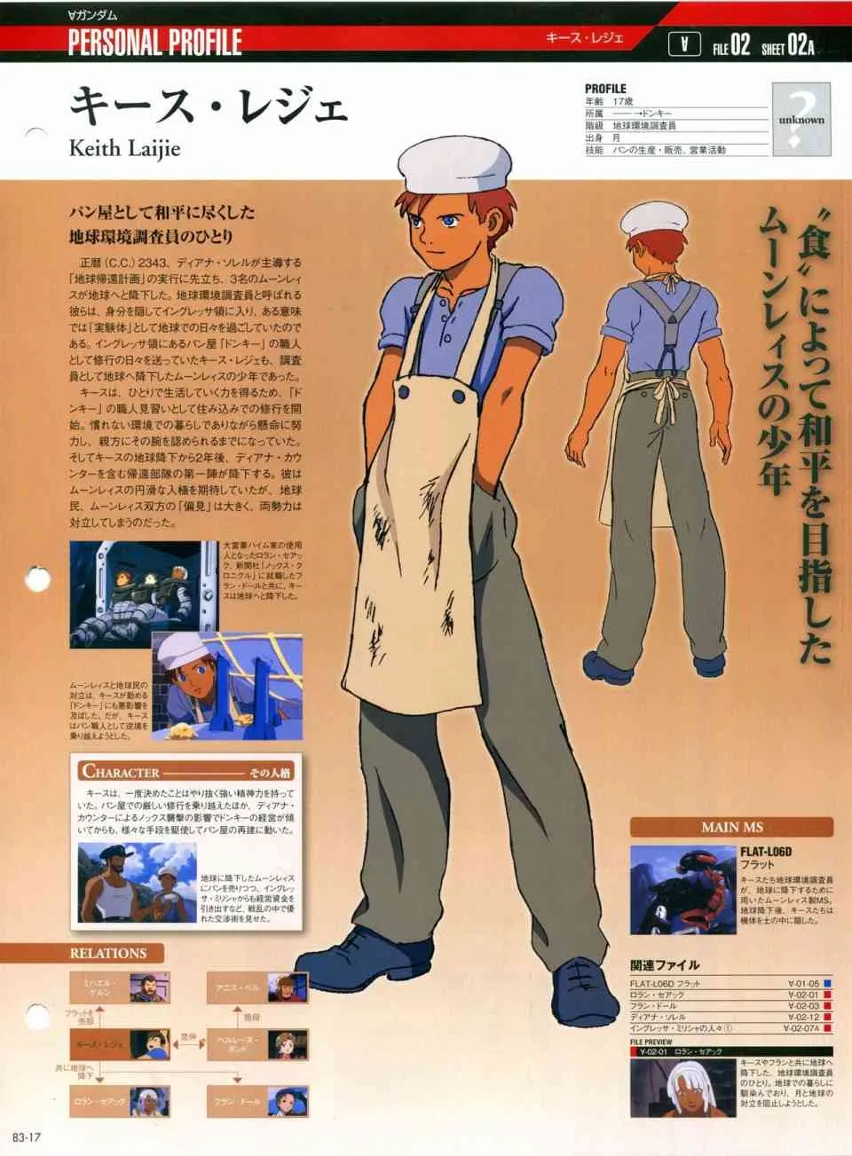 第81-90话 第88页
