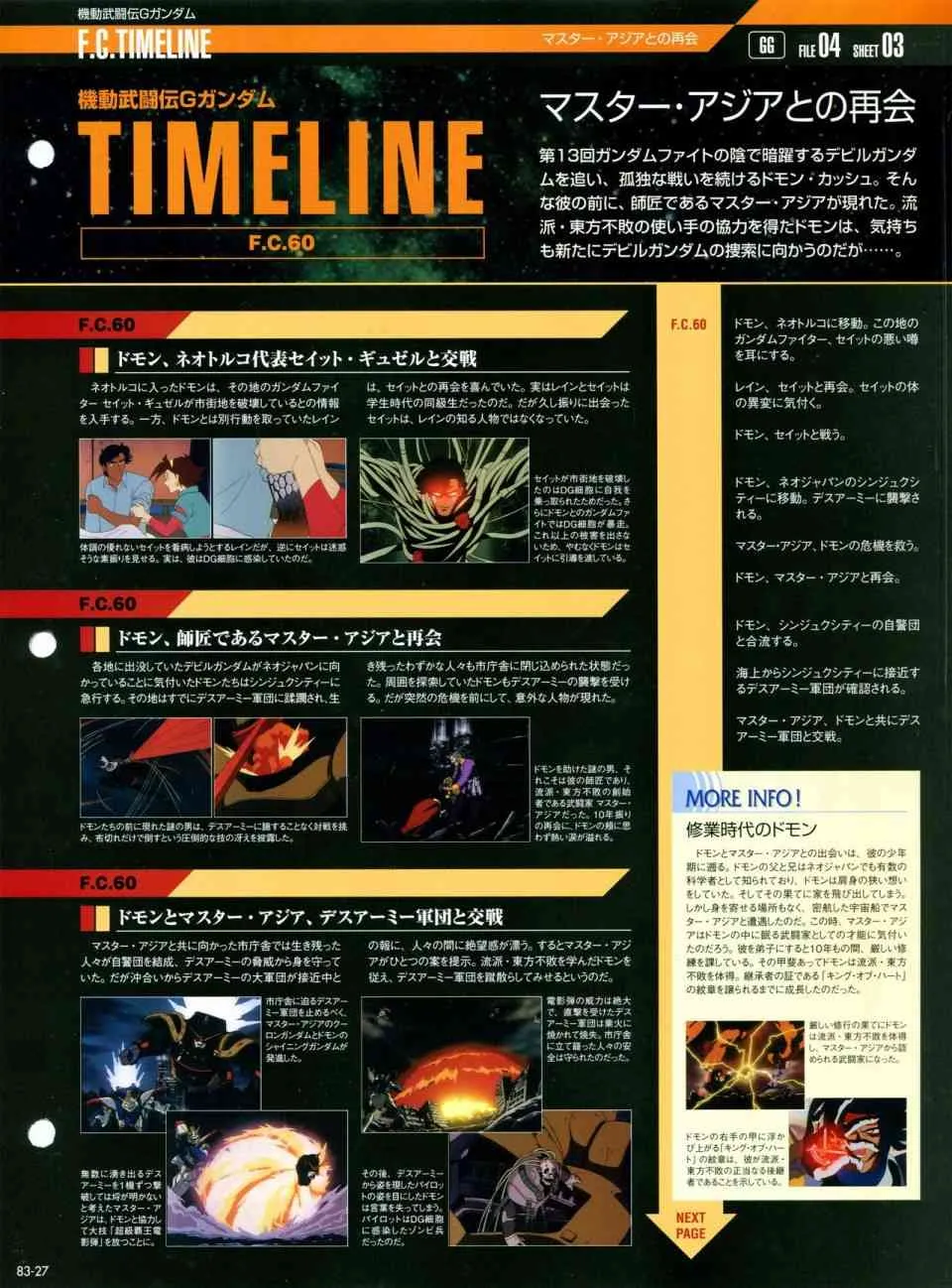 第81-90话 第98页