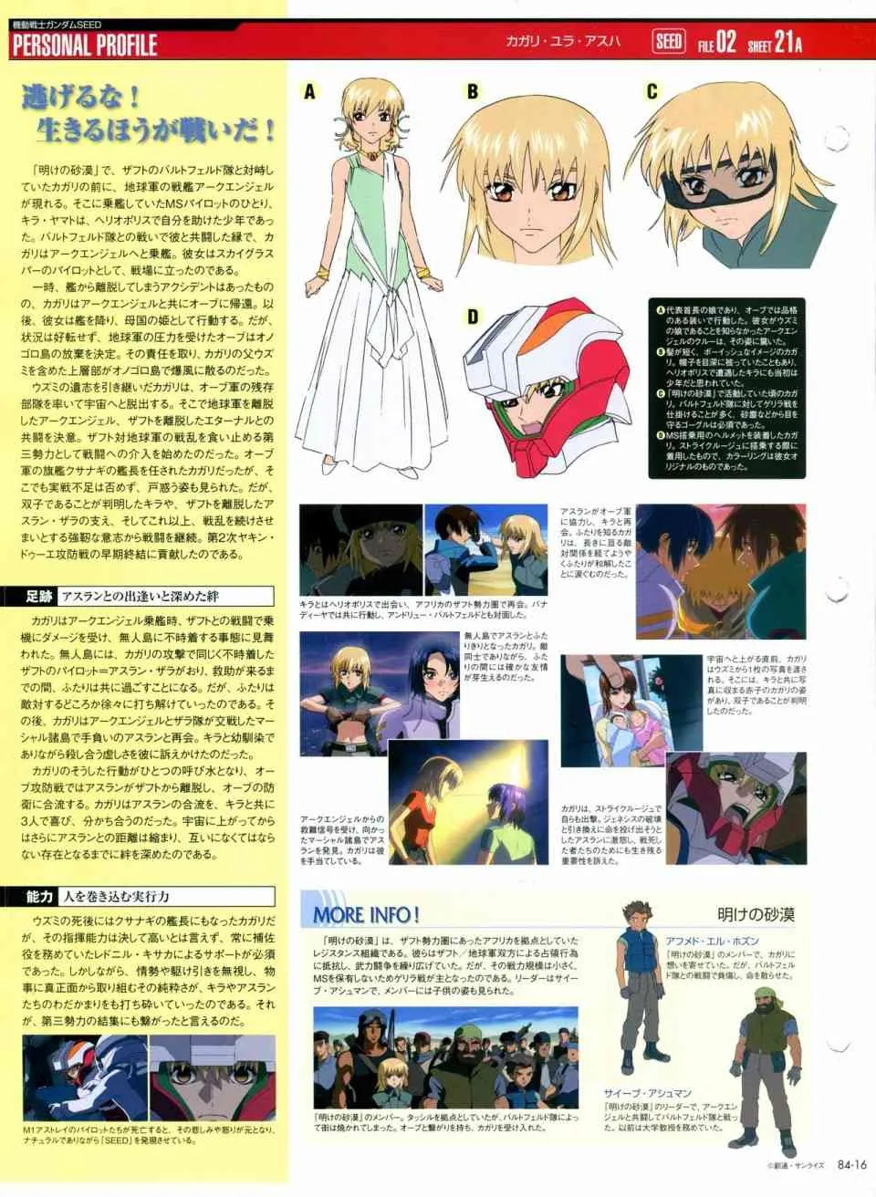 第81-90话 第122页