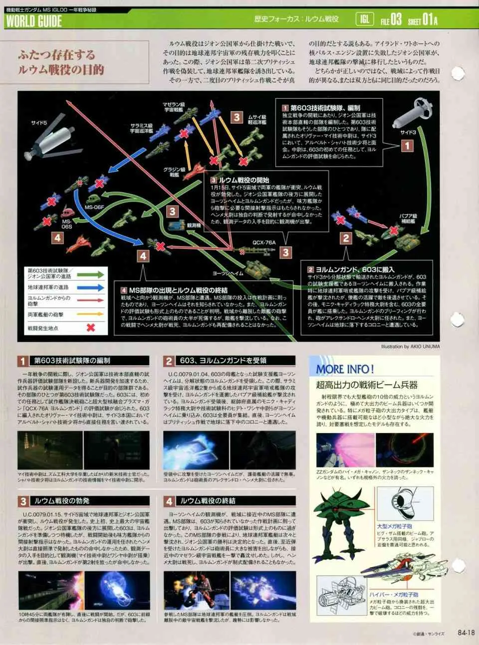 第81-90话 第124页