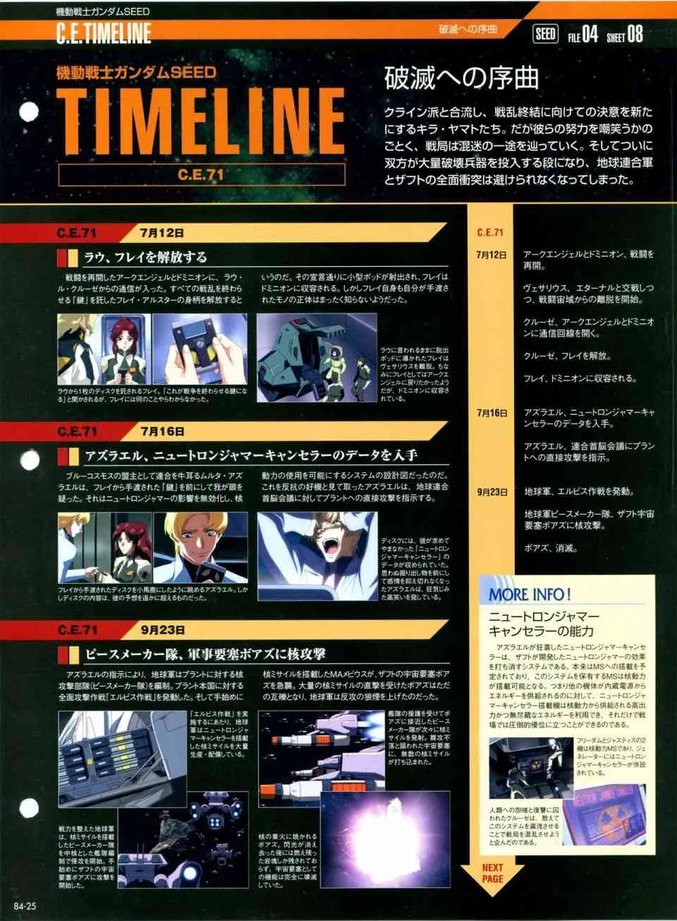 第81-90话 第131页