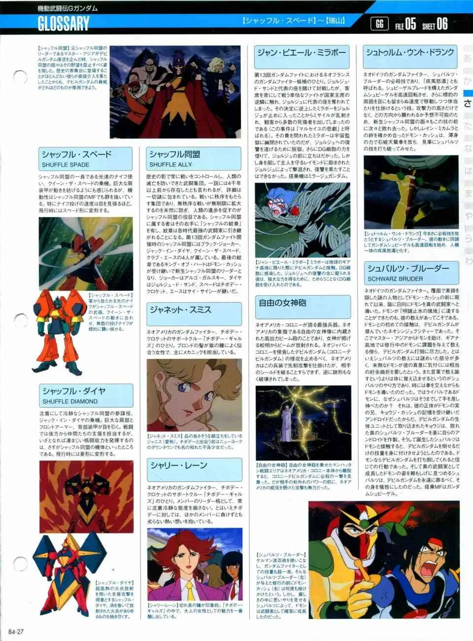 第81-90话 第133页