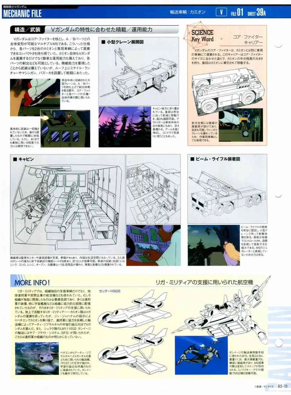 第81-90话 第151页