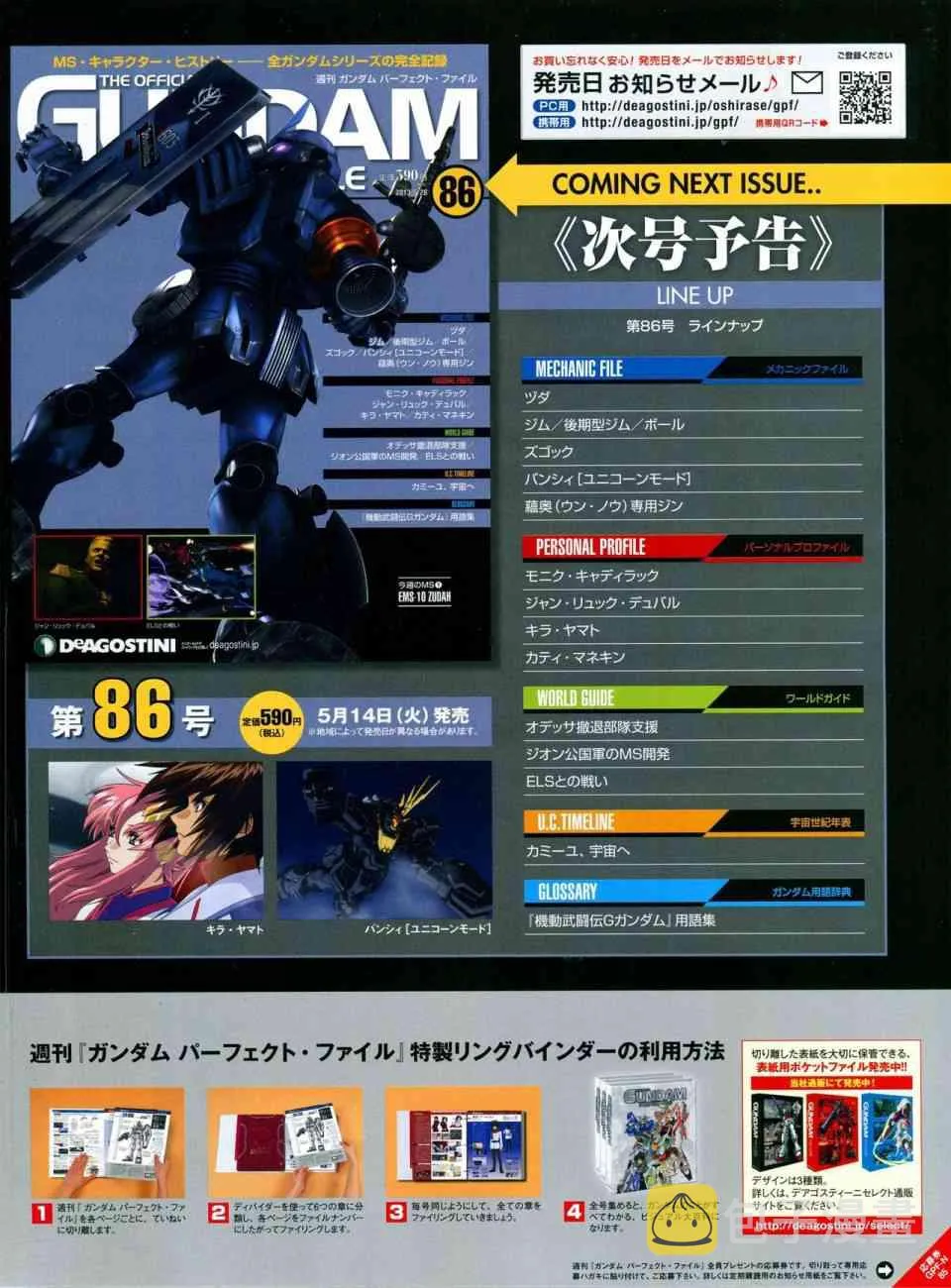 第81-90话 第174页