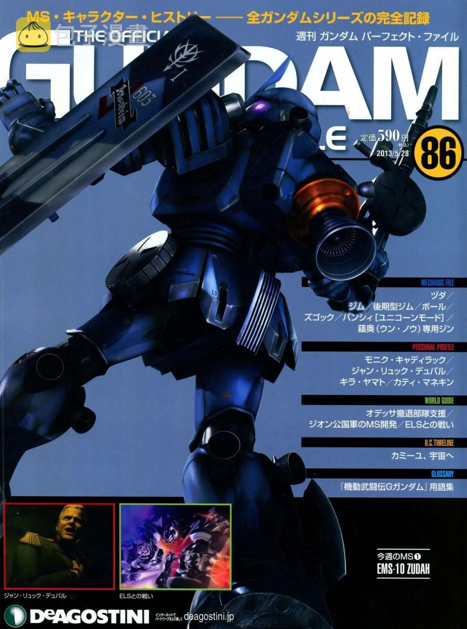 第81-90话 第176页